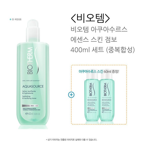 バイオサーモ/エッセンス/スキン/ジャンボ/400ml/セット