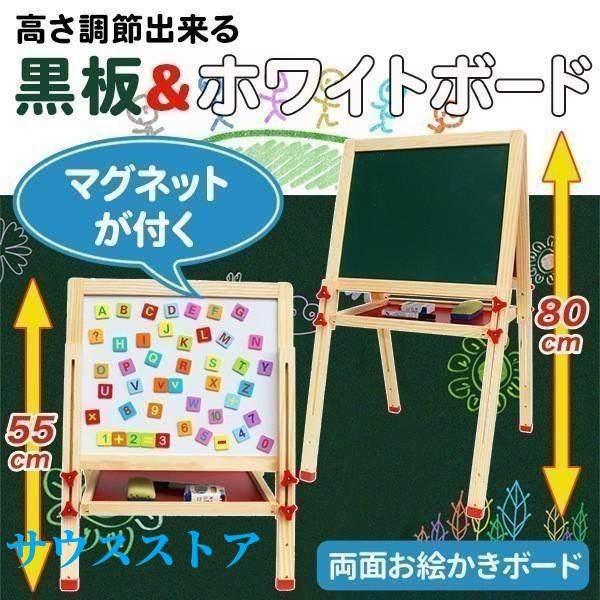 【本日のイベント】[激安]お絵かきボード ホワイトボード 子供 おえかきボード お絵描きボード おうち遊び おえかき 黒板 両面 マグネット 高さ調節可能 360度回転 小物入れ おもちゃ