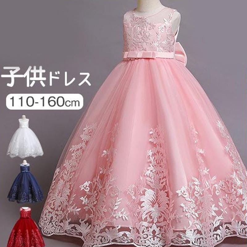 子供服 ドレス ピアノ 発表会 ワンピースフォーマル 演奏会 キッズ 結婚式 女の子 ジュニア 入学式 ロング 誕生日 子ども 七五三 パーティー