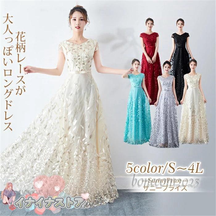 ドレス 大人 ノ 発表会 演奏会 結婚式 母親 パーティードレス ノ発表会 袖付き ロング丈 ファスナータイプ お呼ばれ 刺繍 大きい