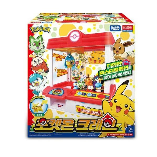 ポケモンキャッチャー eb35d1967a73a58a04a5800a6cfc02