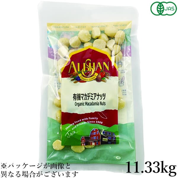 業務用 アリサン 有機マカデミアナッツ(生）11.33kg 42,120円