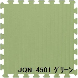 20枚セット ジョイントマット 和み JQN-45 グリーン 厚10mm×450mm×450mm セット寸法 1800mm×2250mm 洗える 日本製 防炎 39,763円