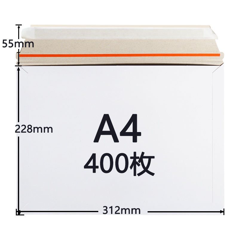 [400枚セット]厚紙封筒 A4 312x228+55mm ゆうパケット クリックポストネコポスゆうメール メルカリ便 郵便袋 宅配袋 国際郵便の封筒 包装資材 白色 300g 梱包