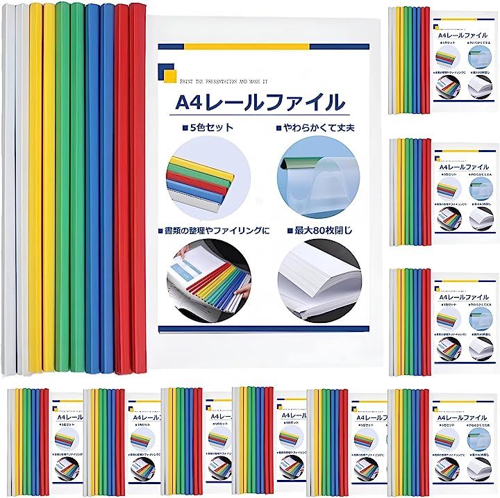 大容量パック クリア A4 会議 書類 オフィス スライド 80枚綴じ ファイル レール( 100冊セット)