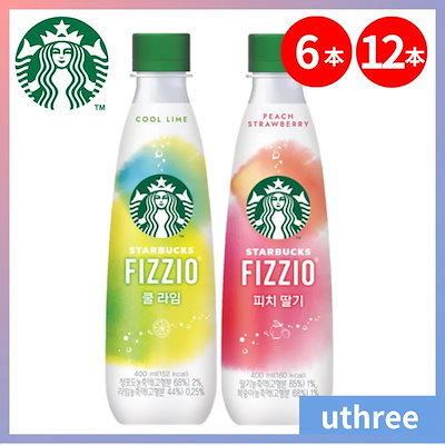 スタバ韓国 Qoo10] スターバックス FIZZIO クールライム/ピーチストロ