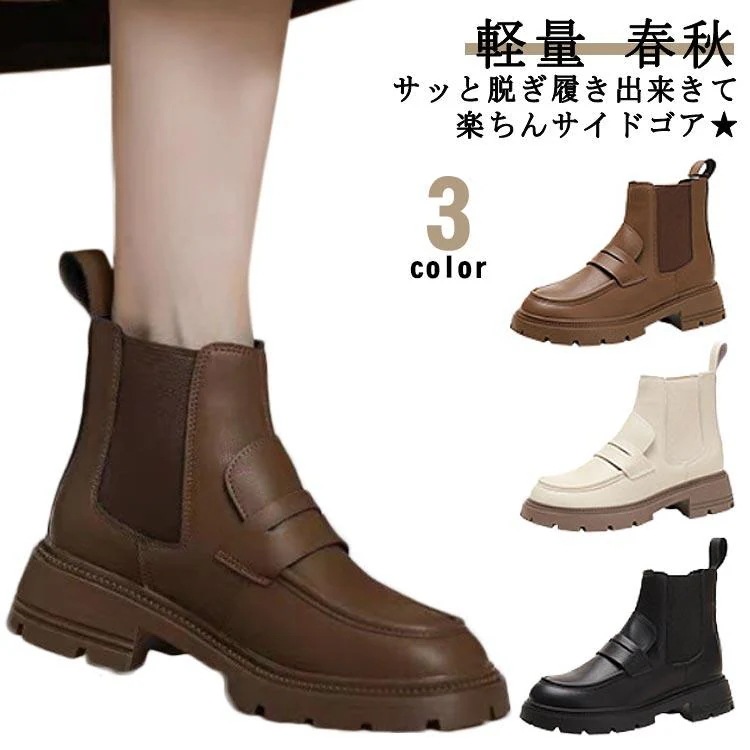 品大人気ブーツサイドゴアブーツレディースブーツ厚底厚底ブーツぺたんこ革靴シューズ靴くつカジュアルブーツ歩きやすい