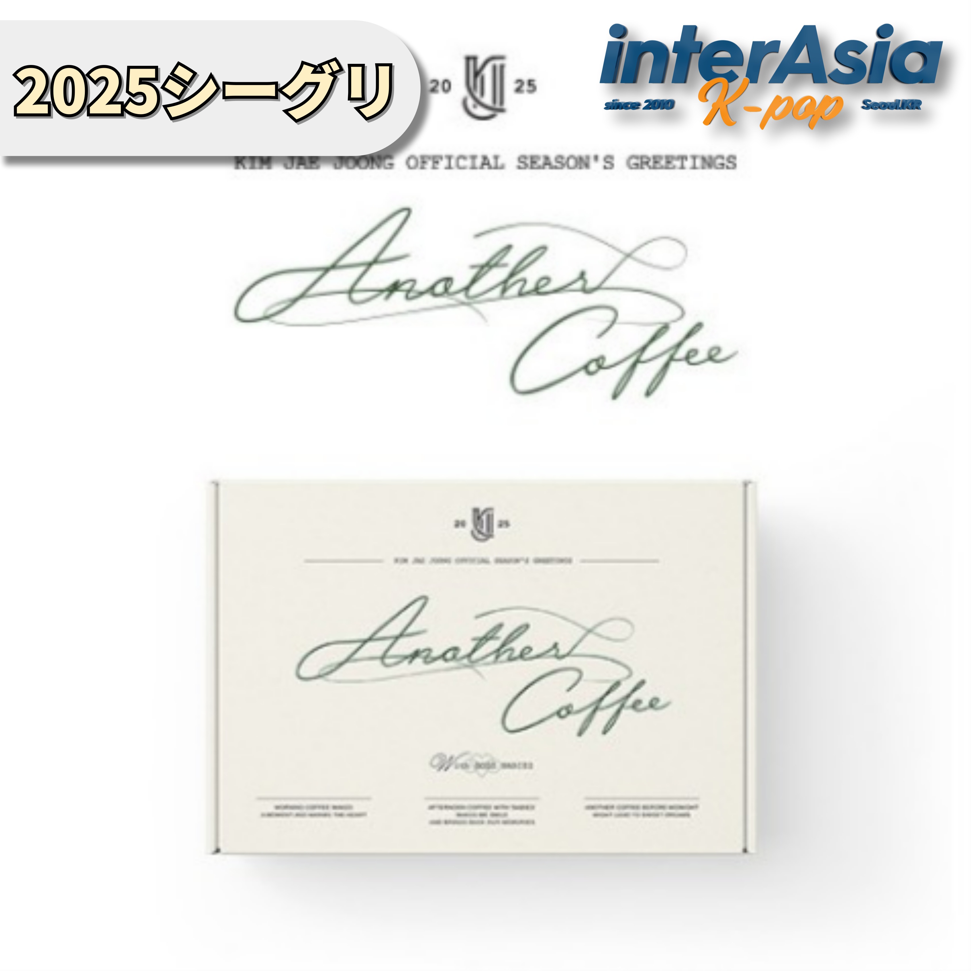 KIM JAE JOONG 2025 OFFICIAL SEASONS GREETINGS [Another Coffee] JYJ ジェジュン シーグリ シーズングリーティング