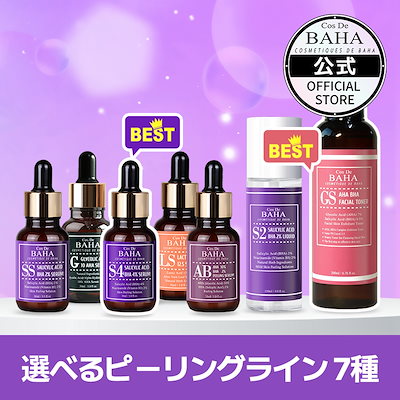 新品〜使用少！ボディケア ヘアケア スキンケア大量まとめ売りD/化粧品コスメ Qoo10] コスデバハ 【選べるピーリングケアライン】 ピーリン