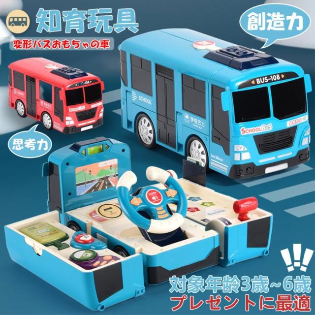 知育 おもちゃ 3歳 4歳 5歳 6歳 男の子 出産祝い 車おもちゃ 遊び箱 ボックス おもちゃ こども 幼児 ドライブおもちゃ ライト 音楽 楽器玩具 誕生日 プレゼント