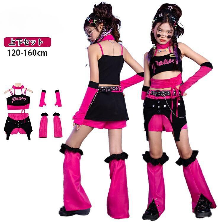 [新品入荷]キッズ ダンス衣装 女の子 パンツ ピンク ジャズ 派手 レッグウォーマー へそ出し キャミソール 子供服 ヒップホップ HIPHOP ステージ衣装 団体服 発表会 JAZZ
