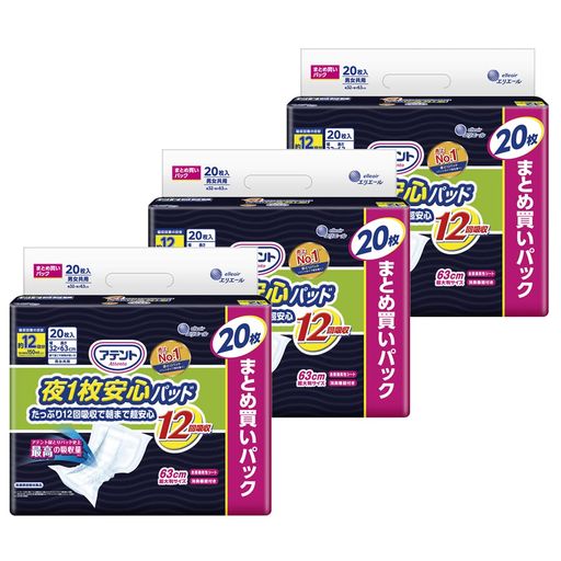アテント 夜1枚安心パッド たっぷり12回吸収で朝まで超安心 12回吸収 テープ式用 60枚(20枚×3パック)【大容量】[ケース販売]