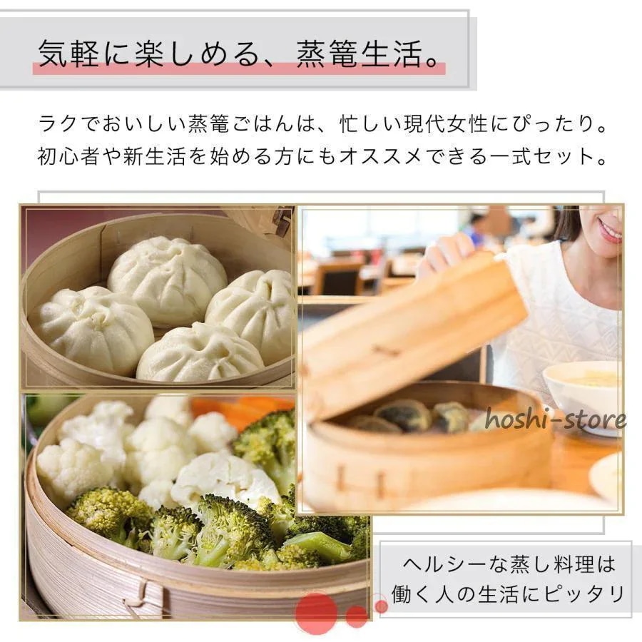 せいろ蒸し器 初心者一式セット 24cm 2段 蓋 中華 点心 肉まん 小籠包 シュウマイ 蒸し器 天然竹 木 蒸籠 セイロ