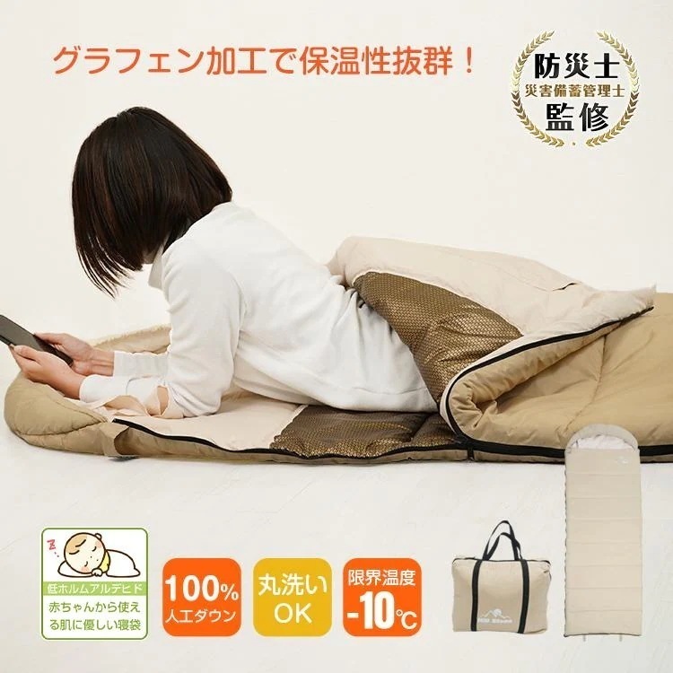寝袋 冬用 最強 ダウン100％ シュラフ 封筒型 収納袋一体 ねぶくろ 軽量 ダブルファスナー フルオープン 掛け布団 ブランケット 丸洗い 2層構造 キャンプ 連結可