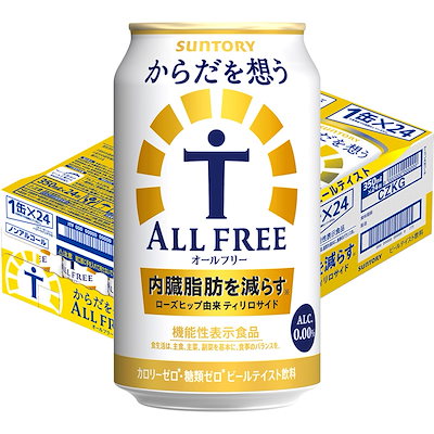 他サイト： からだを想う オールフリー 350ml 24本 6缶包材無【内臓脂肪を減らす】 [ サントリー ノンアルコール ビール ]の商品画像