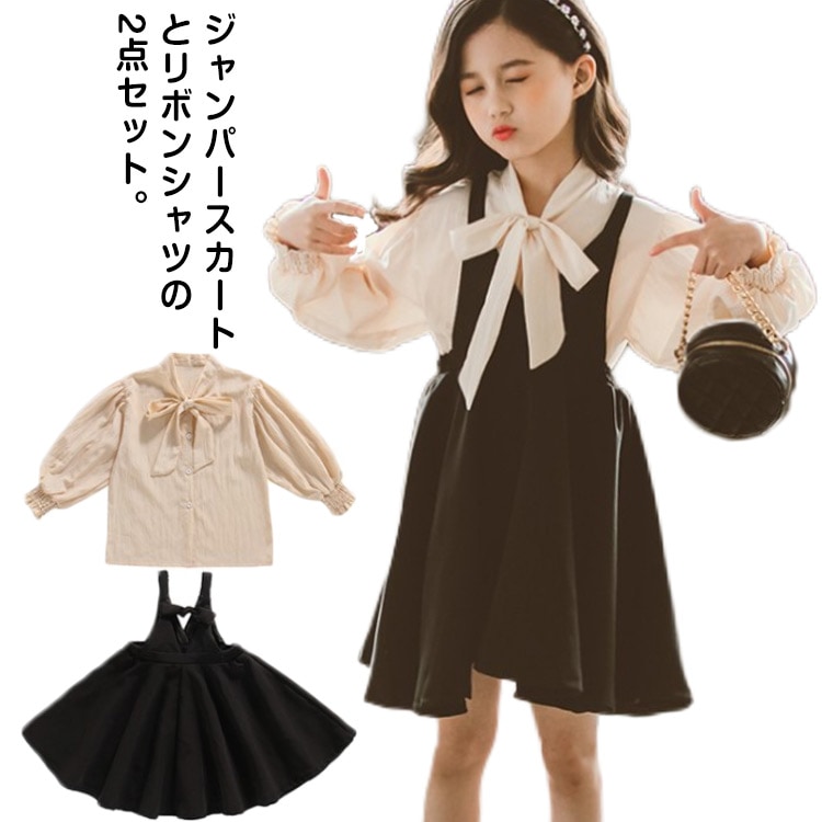 子供 ドレス ワンピース 子供服 女の子 ガールズ ドレス 送料無料 キッズ ワンピース シャツ　2点セット　入学式 ブラウス 吊りワンピース キャミソールワンピース キッズ ジャンパースカート　リボ