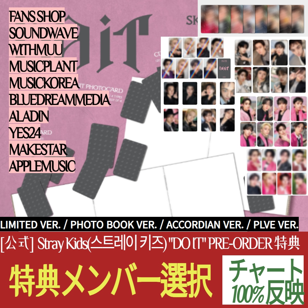 Qoo10] JYP Entertainment [特典メンバー選択] (PRE-ORDE : KPOP