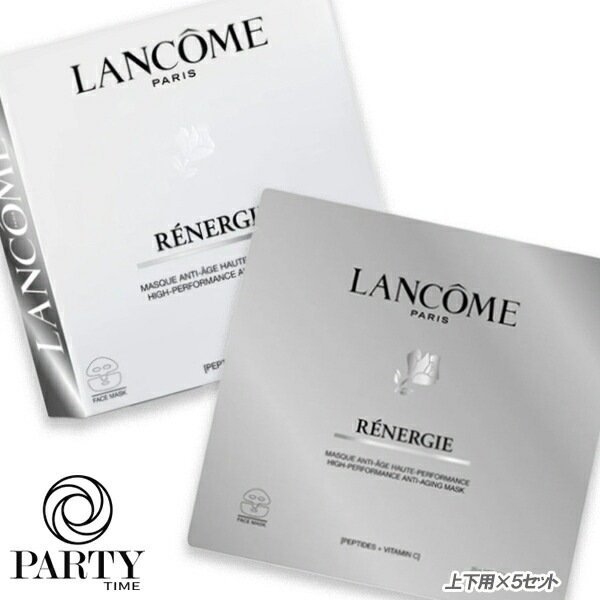 LANCOME レネルジー クリーム マスク 20g（上用・下用各1枚入り）×5セット