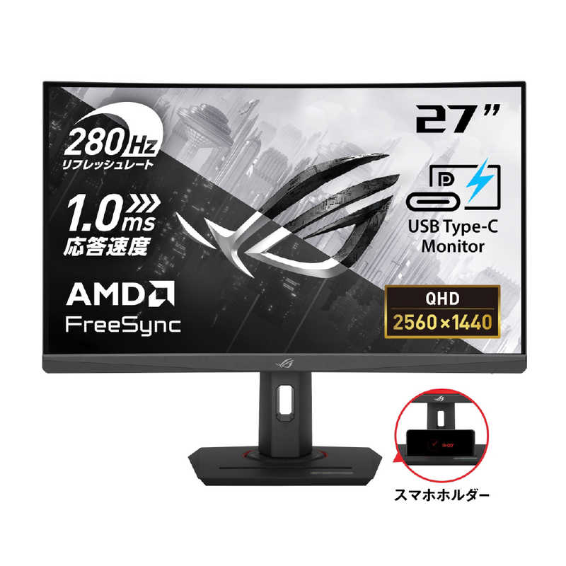 ASUS エイスース　ゲーミング液晶ディスプレイ ROG Strix ［ 27型 / WQHD(2560×1440) / ワイド / 曲面型 ］　XG27WCMS 63,455円