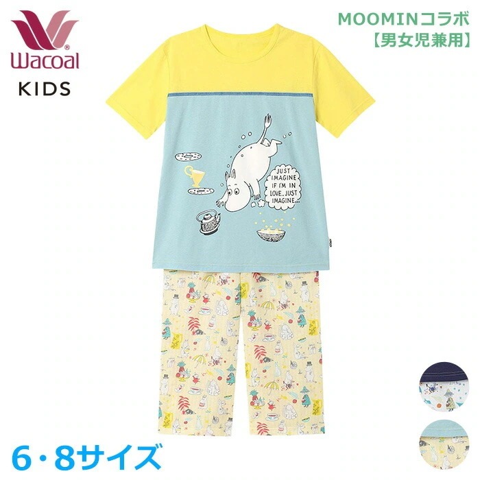 ワコール Wacoal MOOMINコラボ ムーミン キッズ パジャマ (6・8サイズ) 綿100％ 男女児兼用パジャマ ユニセックスタイプ 半袖 長ズボン CTT211 【P】