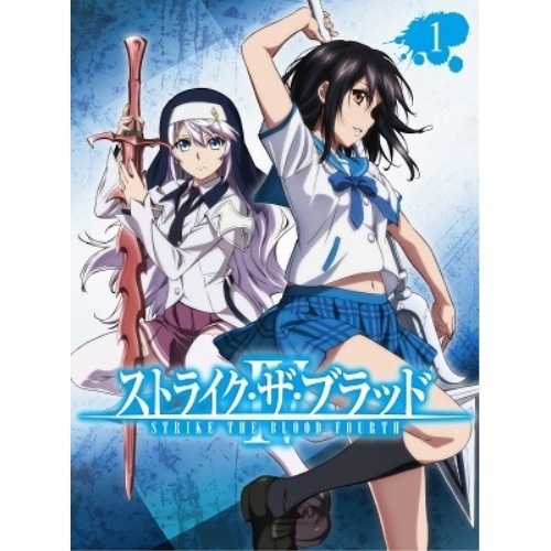 ストライク・ザ・ブラッド Ⅳ OVA Vol.1・4・5〈初回仕様版〉 ストライク・ザ・ブラッドIV OVA Vol.1(初回仕様版)(Blu-ray