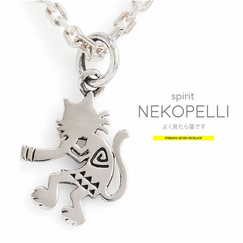 メール便なら送料無料 シルバーアクセサリー 男女兼用 ネックレス pe2154-ch 笛を吹く猫背の