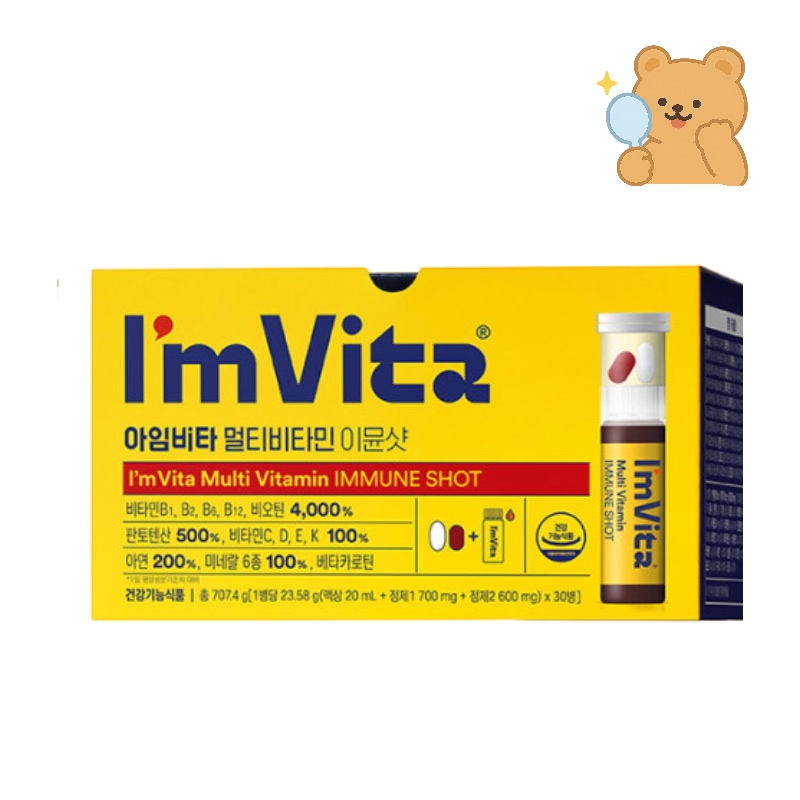 アイムビタアンプルマルチビタミンイミュムショット30個入り