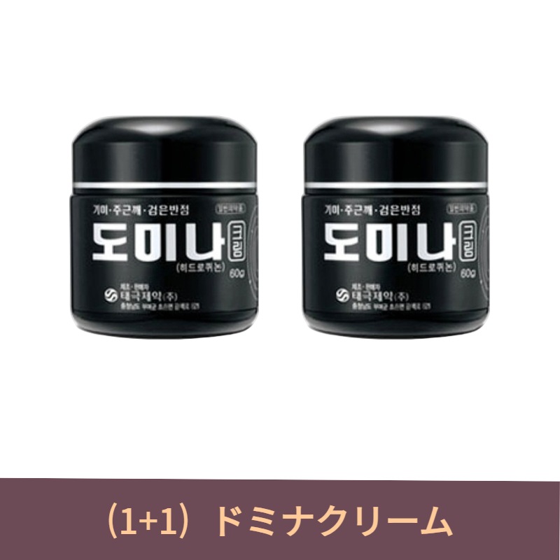 (1+1) ドミナクリーム 60g / そばかす/ しみ/ 色素緩和/ 韓国薬局化粧品 同一製品