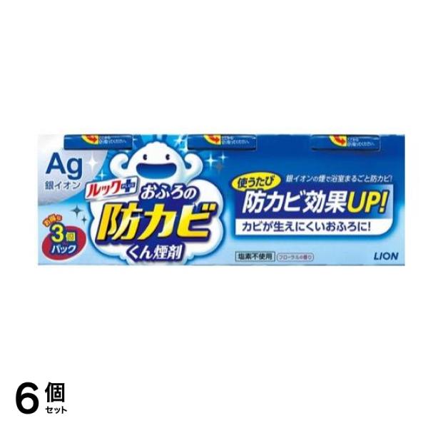 ルックプラス おふろの防カビくん煙剤 レギュラータイプ(フローラルの香り) 3個入 (お得な3個パック) 6個セット