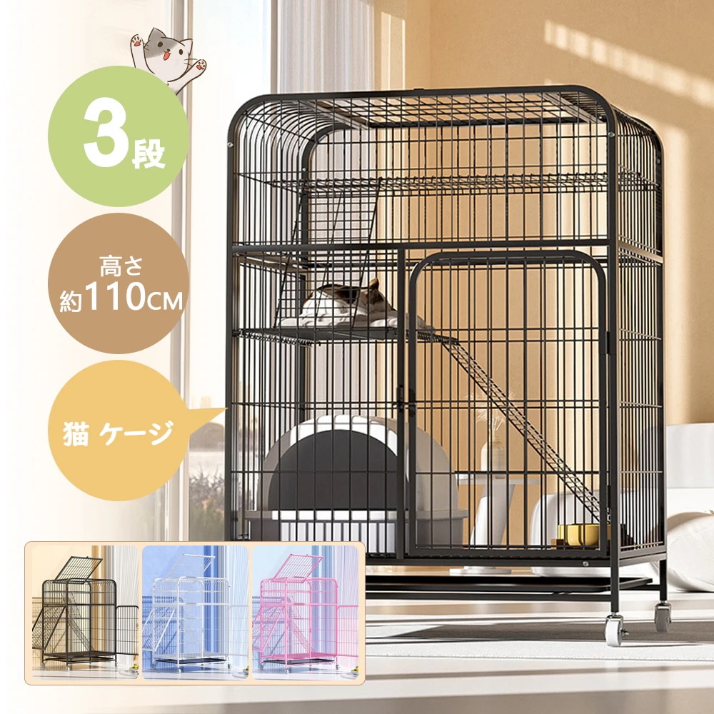 [2026新品]80猫 ケージ キャットケージ 3段 幅広設計 自由組み合わせ トレー付き 猫ドア付き ハンモック付き 大型 猫ゲージ 高級感 おしゃれ キャットハウス ネコ ハウス 多段 留守番 保