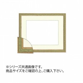 大額 8222 水彩額 プラウドシリーズ F8 グリーン