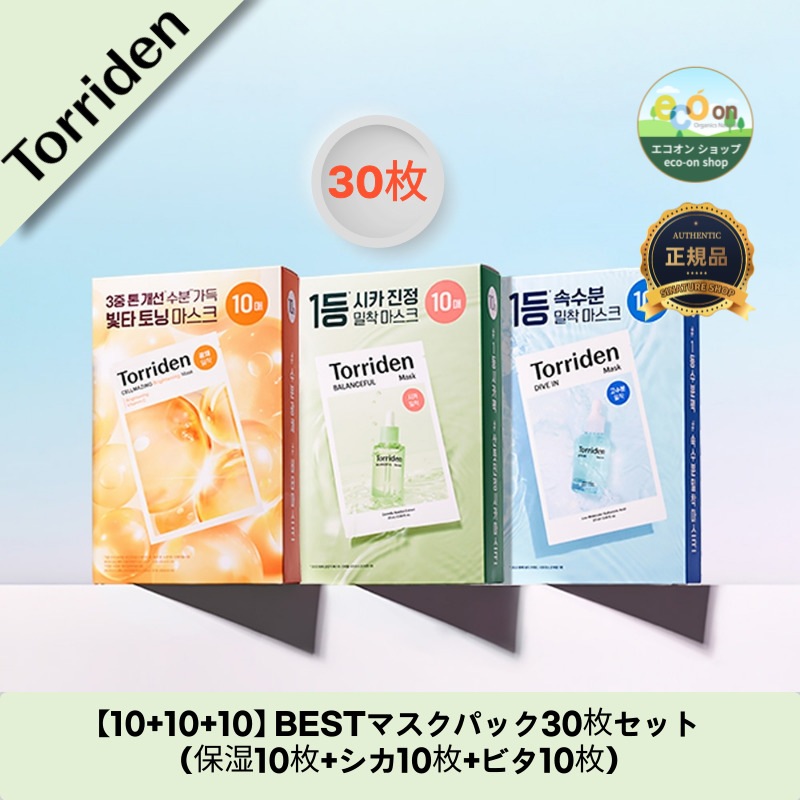 【10+10+10】【韓国コスメ】【正規品扱い店】BESTマスクパック30枚セット（保湿10枚+シカ10枚+ビタ10枚）