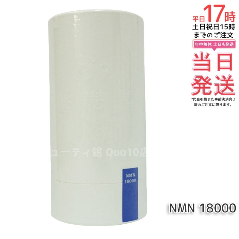阿部養庵堂薬品 養庵堂 NMN 18000（NMN総量 18,000mg） NMNサプリ 国産 純度99.9％ N-Pro 耐酸性カプセル