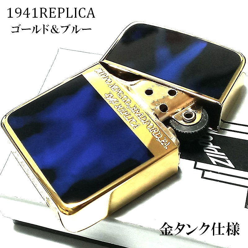 ZIPPO ライター ジッポ 1941 復刻 レプリカ ジッポー ゴールド＆ブルー 金タンク ギフト