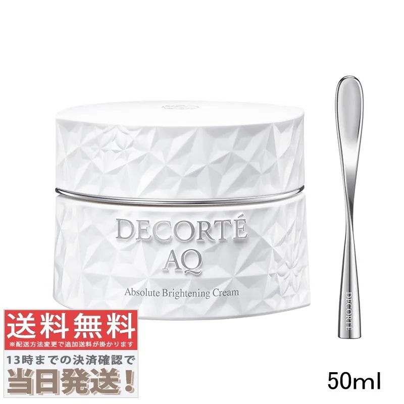 AQ アブソリュート クリーム ブライト 50g