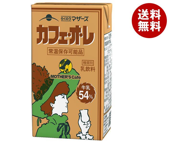 らくのうマザーズ カフェオレ 250ml紙パック＊24本入＊(2ケース)