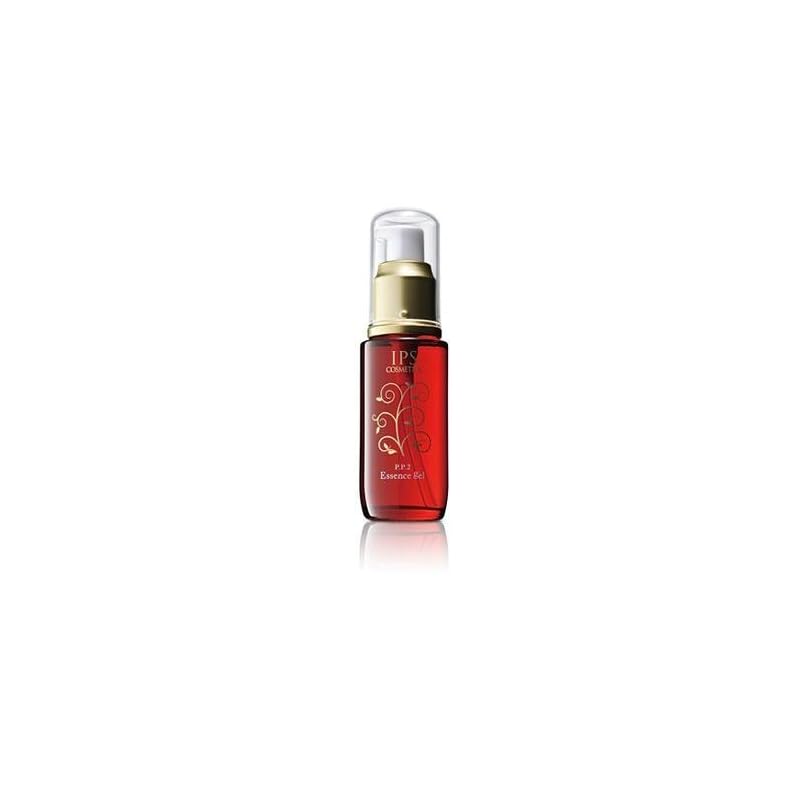 お得な3個セット!IPSコスメティックス P.P.2/IPS エッセンスジェル（日中用美容液）40ml