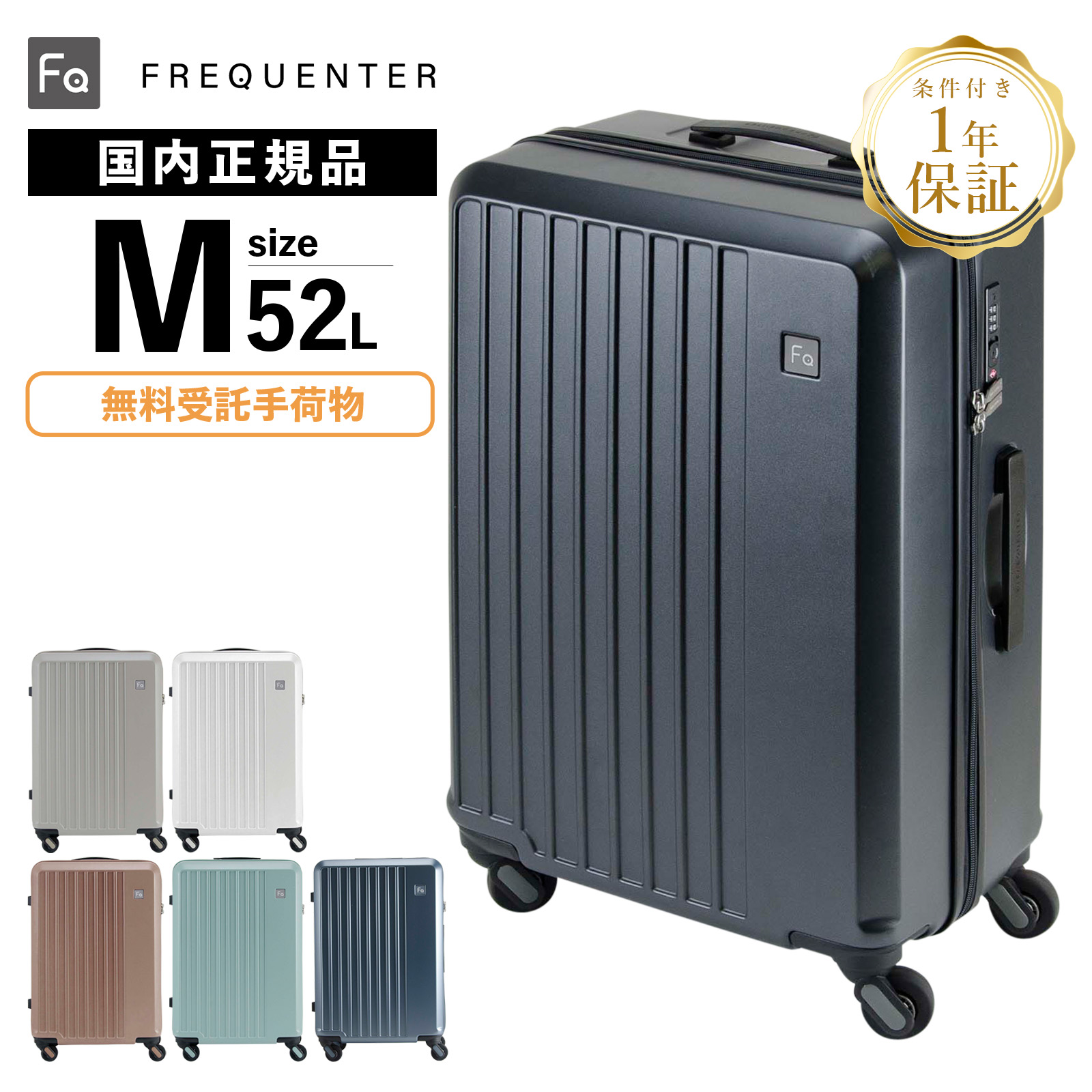 正規品 保証付 フリクエンター スーツケース Mサイズ キャリーバッグ キャリーケース LIEVE 52L 57cm リエーヴェ 静音 キャスター メンズ レディース ハードケー