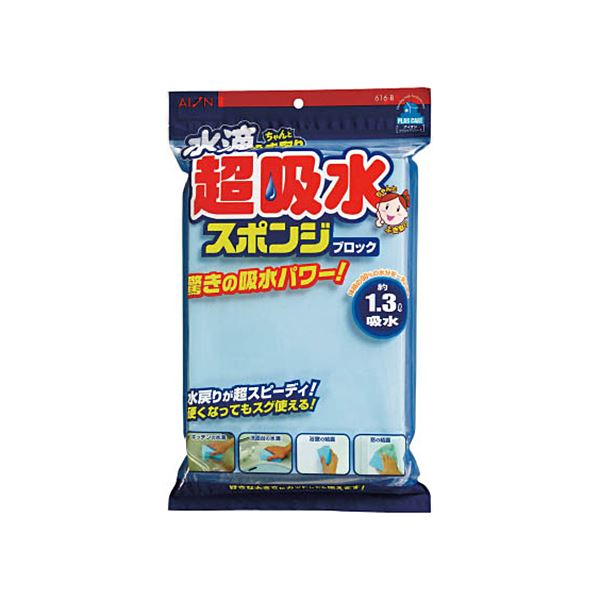 （まとめ）アイオン AION超吸水スポンジブロック 1.3L 616-B 1個[x2セット]