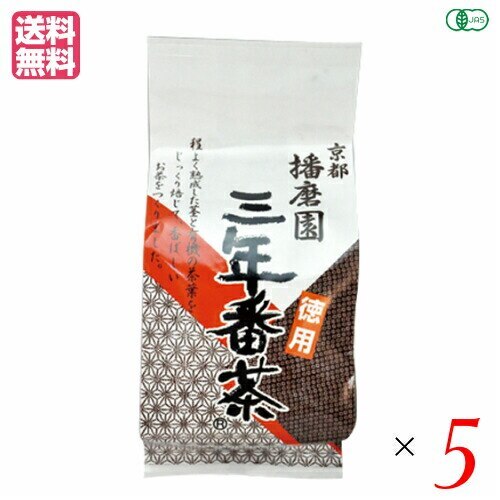 三年番茶 有機 播磨園 有機三年番茶 400g ５袋セット