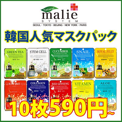 malie パック