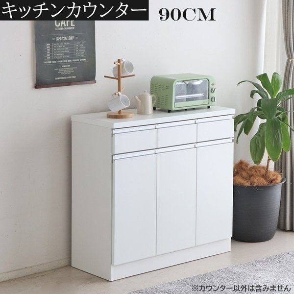 キッチンカウンター 幅89.5cm キッチン ラック コンセント 食器棚 レンジ台 カウンター 収納