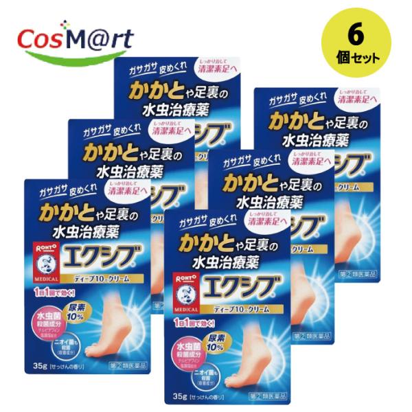 【6個セット】 【指定第2類医薬品】 【ロート製薬株式会社】メンソレータム　エクシブＷディープ10クリーム35g(4987241141623-6)