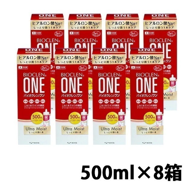 【8本セット】 カラコン コンタクト 洗浄液 バイオクレンワン ウルトラモイスト 500ml