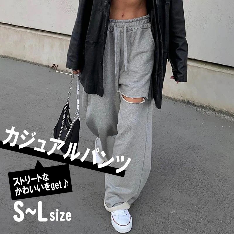 パンツ レディース スウェット S M L グレー ポケット ゆったり 部屋着 ワイド ラフ 普段使い ルーズ 穴あき ウエストゴム 伸縮性 楽ちん こなれ感 カジュアル ストリート かっこいい 学性 5,197円