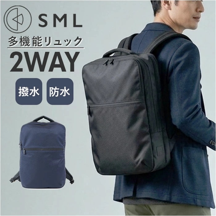 通勤 リュック 通販 リュックサック ディパック バッグ バック 鞄 カバン かばん 手さげ 手提げ メンズ ビジネスリュック 2WAY 2way 撥水 はっすい 多機能 大容量 シンプル 大人 旅行