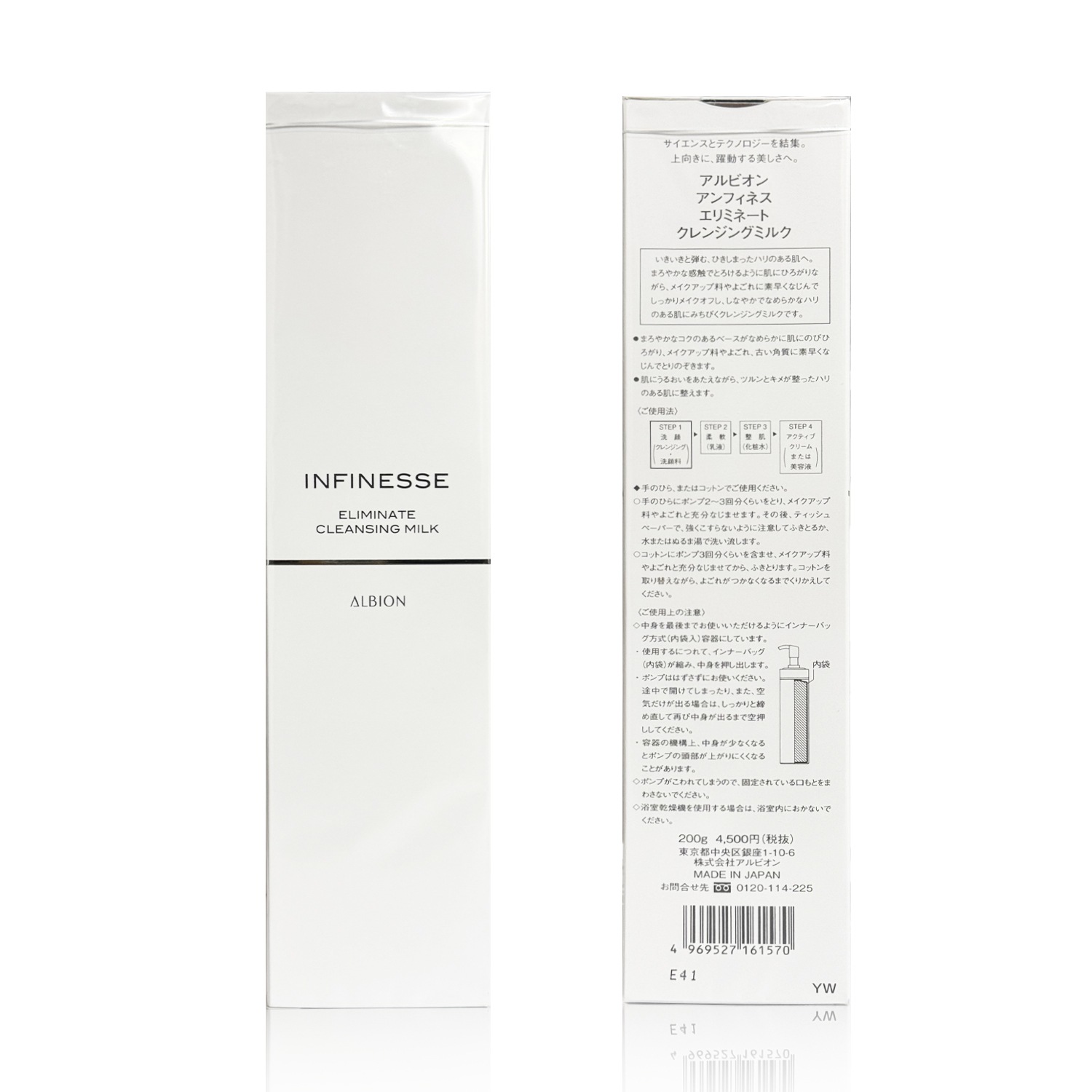 【即納】 アンフィネス エリミネート クレンジング ミルク 200g メイク落と【4969527161570】