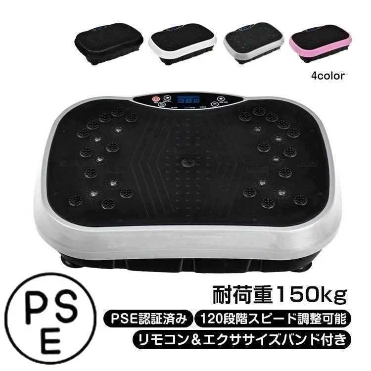 ブルブル振動マシン ブルブルマシン ブルブルマシーン 振動マシン ステッパー ダイエット器具 ぶるぶるマシーン ブルブル ぶるぶるマシン ダイエット 健康器具