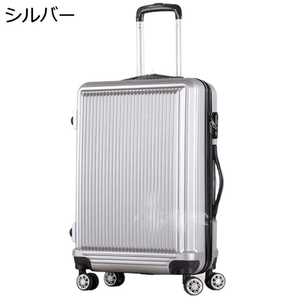 スーツケース キャリーケース 65L キャリーバッグ ファスナー式 超軽量 大型 耐衝撃 静音 ダブルキャスター 360度回転 旅行 ビジネス 出張 シルバー Lサイズ（6-8泊） 9,233円