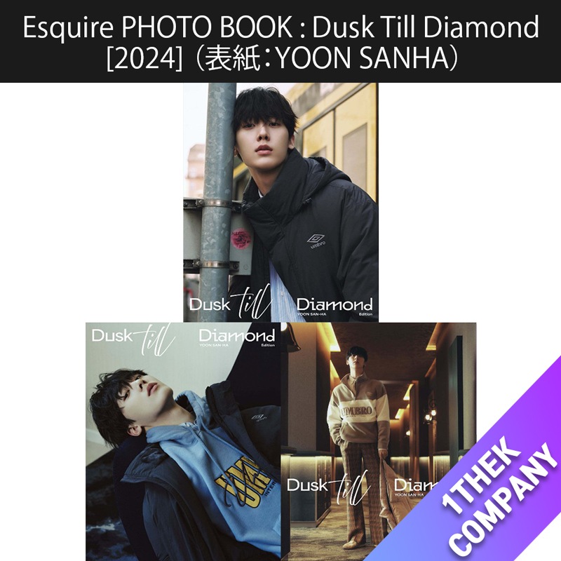 【選択】（流通特典付き）Esquire PHOTO BOOK : Dusk Till Diamond [2024] （表紙：YOON SANHA）